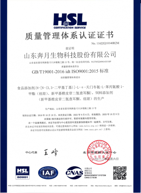 ISO9001国际质量体系证书
